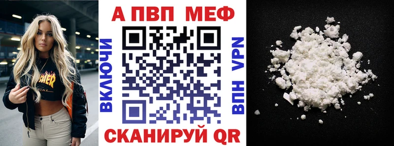 Купить закладки  Кореновск  А ПВП Соль 
