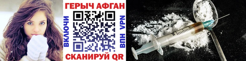 Героин Heroin  Купить закладки  Кореновск 