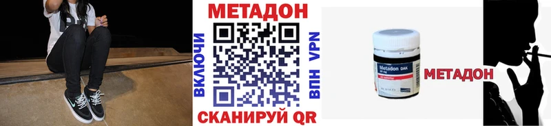 Купить закладки  Кореновск  Метадон белоснежный 